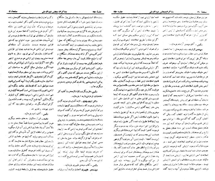پرونده:Moz 21 250.pdf