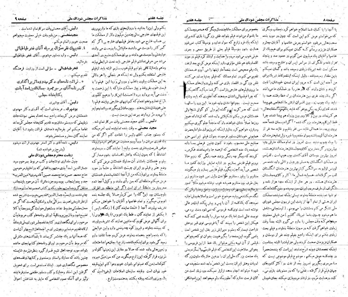 پرونده:Moz 21 7.pdf