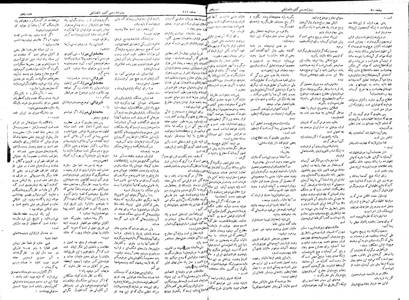 پرونده:Moz 5 130.pdf