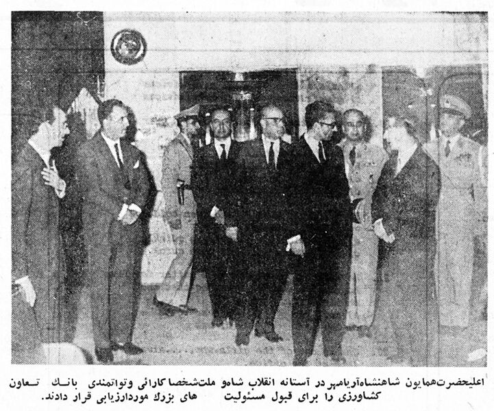 پرونده:ShahanshahAryamehrBankAgriculturalTavoon1341.jpg