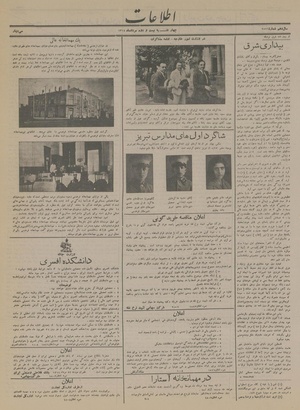 Ettelaat13140522.pdf