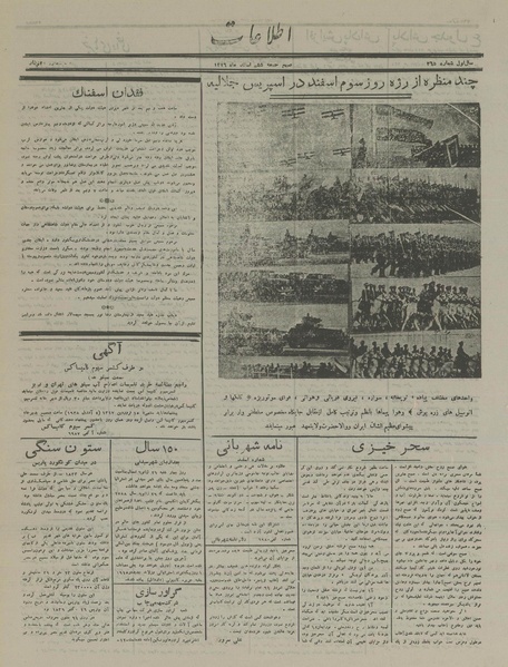 پرونده:Ettelaat13161206.pdf