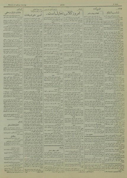 پرونده:Ettelaat13190913.pdf