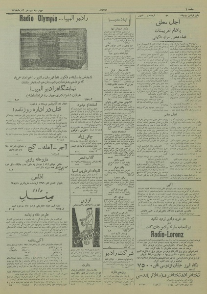 پرونده:Ettelaat13190913.pdf