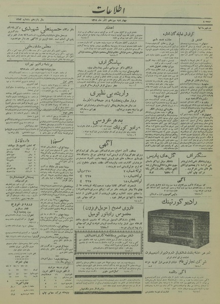 پرونده:Ettelaat13190913.pdf