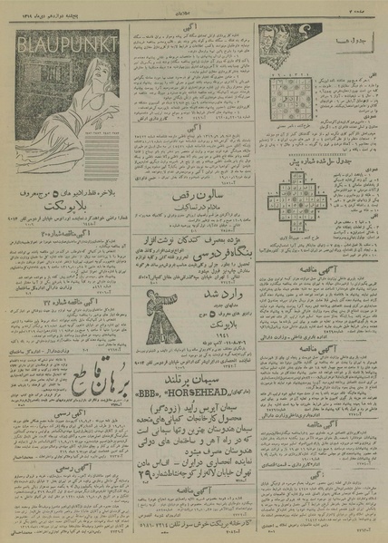 پرونده:Ettelaat13191012.pdf