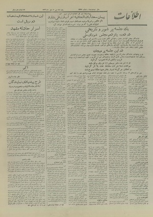 Ettelaat13260730.pdf