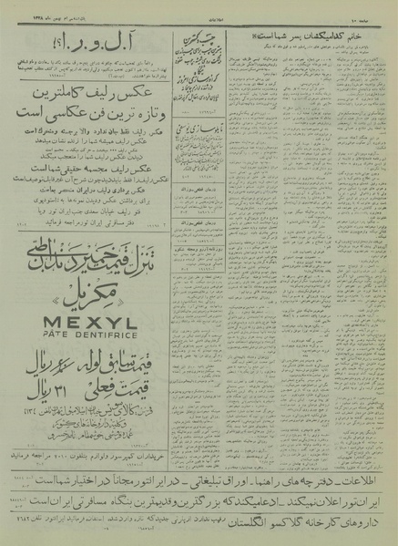 پرونده:Ettelaat13281130.pdf