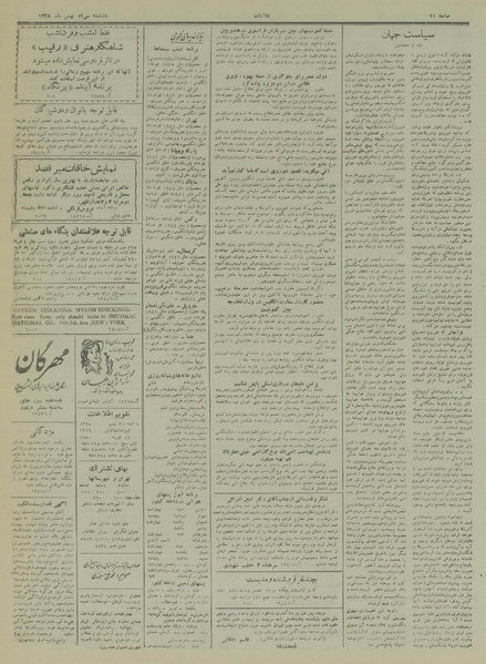 پرونده:Ettelaat13281130.pdf