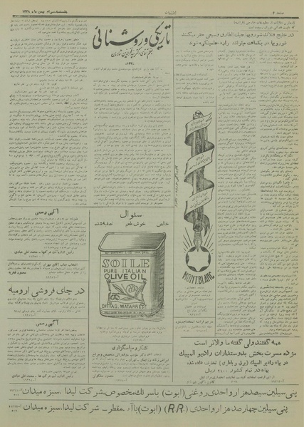 پرونده:Ettelaat13281130.pdf