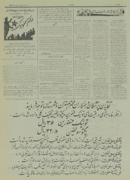 پرونده:Ettelaat13281130.pdf