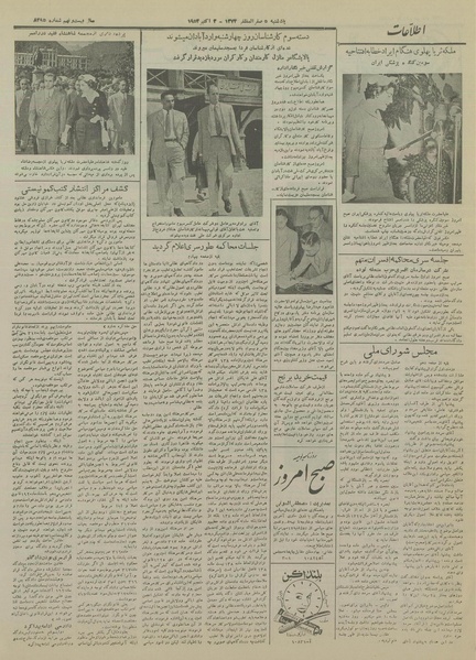 پرونده:Ettelaat13330711.pdf