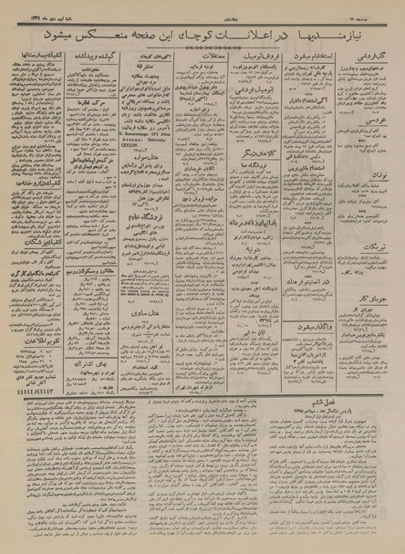 پرونده:Ettelaat13341009.pdf