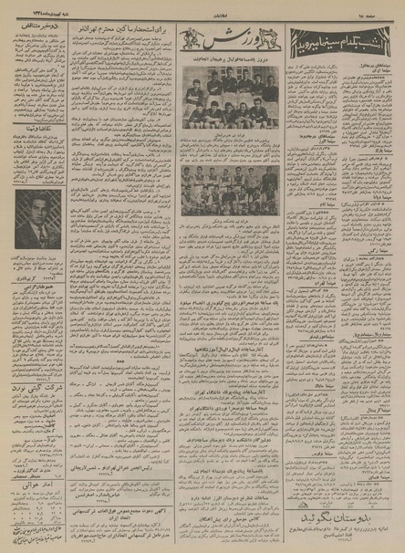 پرونده:Ettelaat13341009.pdf