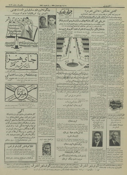 پرونده:Ettelaat13350225.pdf