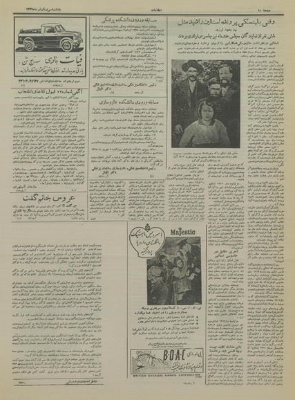 پرونده:Ettelaat13350431.pdf