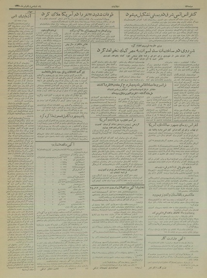 پرونده:Ettelaat13350431.pdf