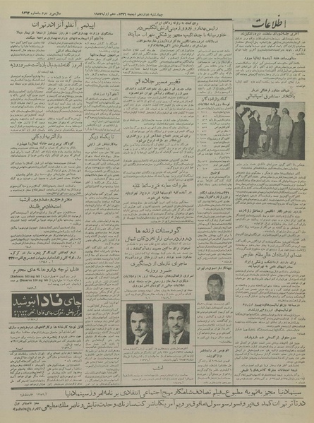 پرونده:Ettelaat13360419.pdf