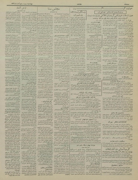 پرونده:Ettelaat13360829.pdf