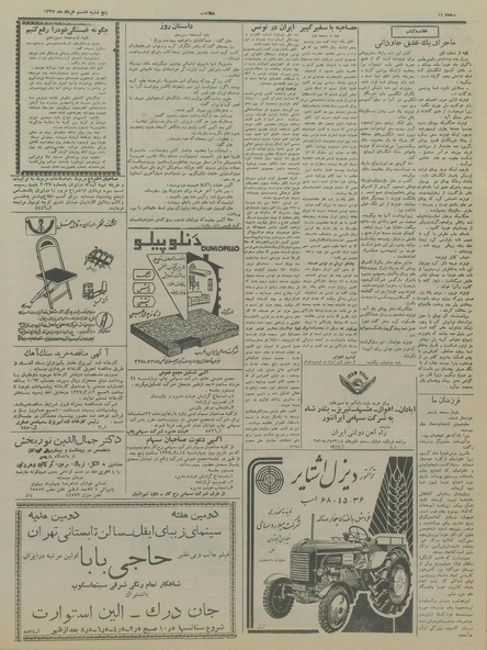 پرونده:Ettelaat13370308.pdf