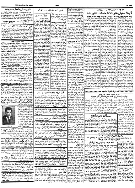 پرونده:Ettelaat13370916.pdf