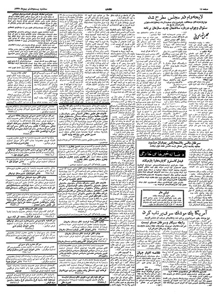 پرونده:Ettelaat13371128.pdf