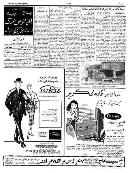 پرونده:Ettelaat13390127.pdf