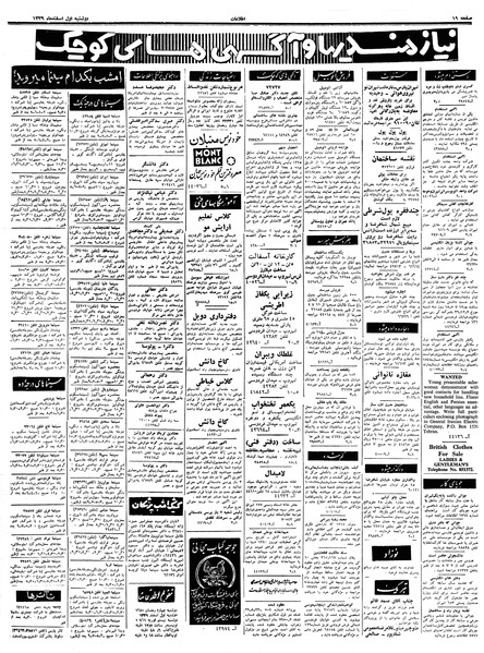 پرونده:Ettelaat13391201.pdf