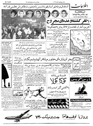 Ettelaat13400322.pdf