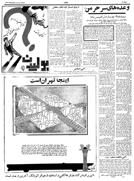 پرونده:Ettelaat13400322.pdf