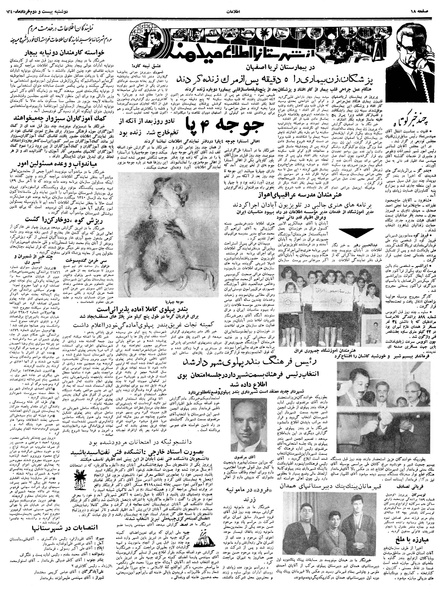 پرونده:Ettelaat13400322.pdf