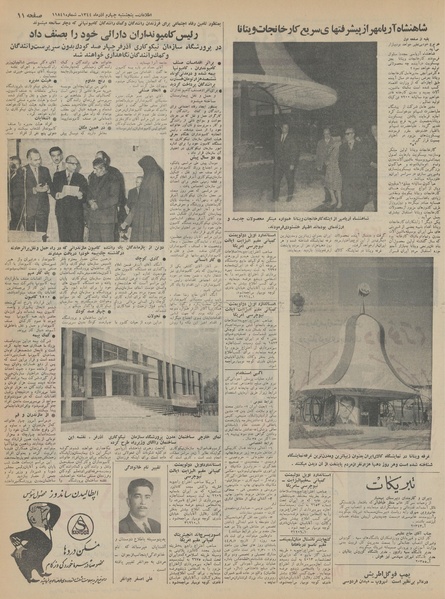 پرونده:Ettelaat13440904.pdf