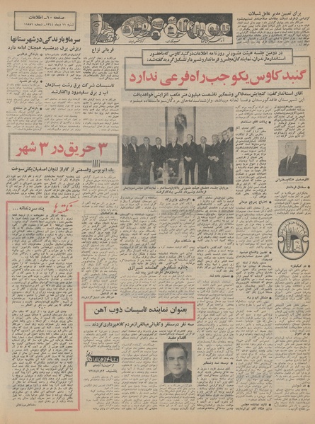 پرونده:Ettelaat13441011.pdf