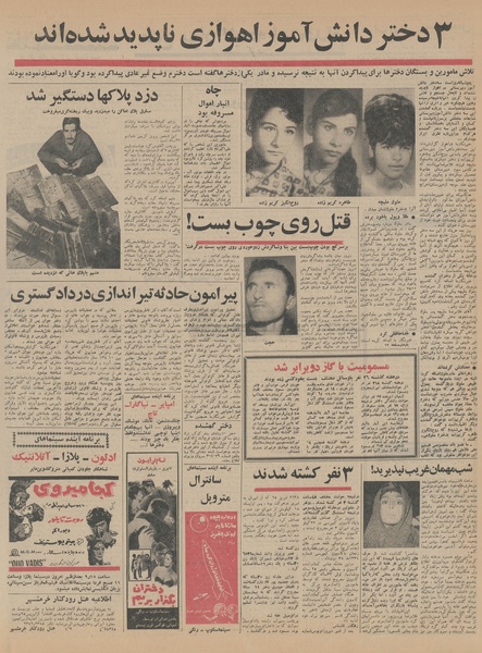 پرونده:Ettelaat13441011.pdf