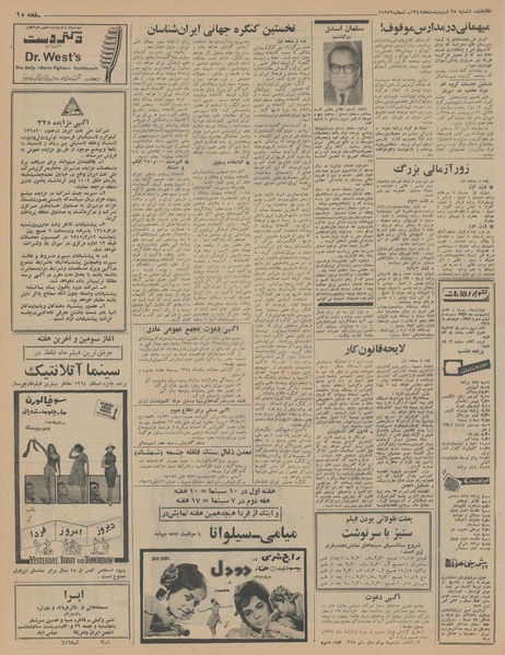 پرونده:Ettelaat13450228.pdf