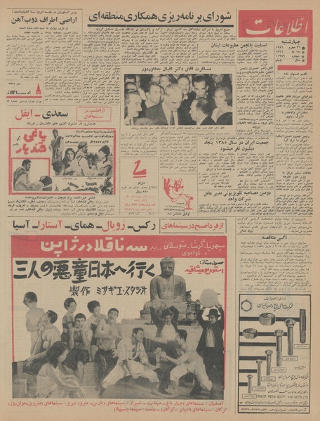 پرونده:Ettelaat13450228.pdf