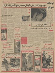 → صفحهٔ قبلی