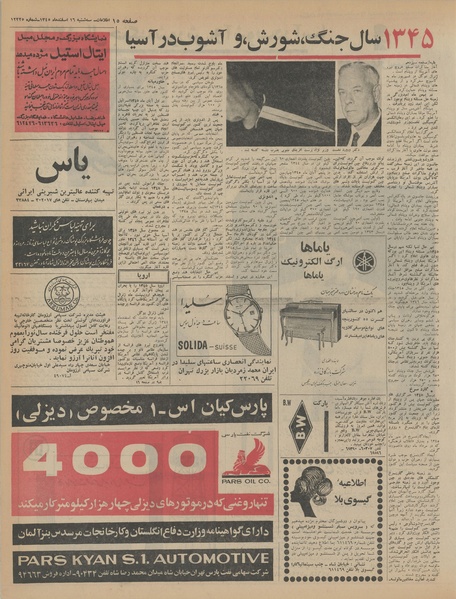 پرونده:Ettelaat13451216.pdf