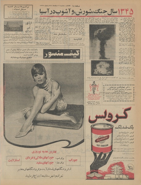 پرونده:Ettelaat13451216.pdf