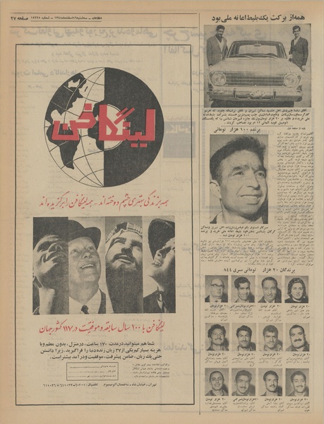 پرونده:Ettelaat13451216.pdf