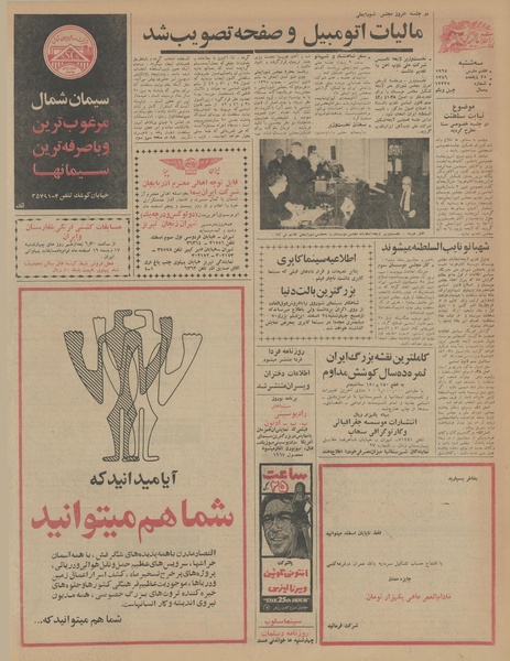 پرونده:Ettelaat13451216.pdf