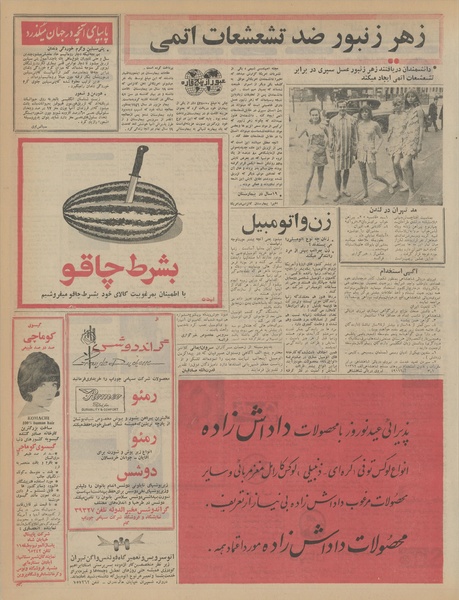 پرونده:Ettelaat13451216.pdf