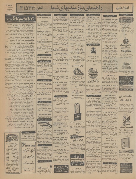 پرونده:Ettelaat13451216.pdf