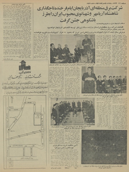 پرونده:Ettelaat13460811.pdf