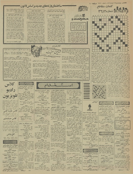 پرونده:Ettelaat13460922.pdf