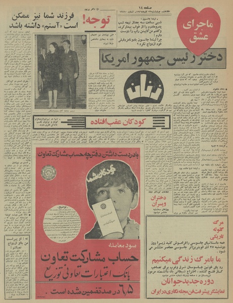 پرونده:Ettelaat13460922.pdf