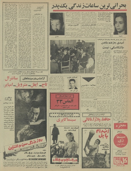 پرونده:Ettelaat13460922.pdf