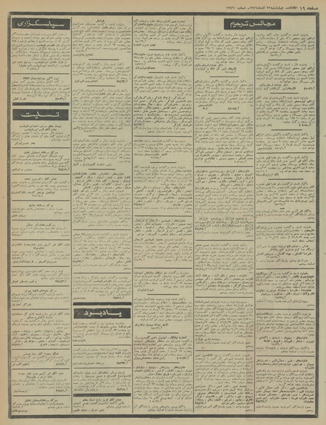 پرونده:Ettelaat13460922.pdf
