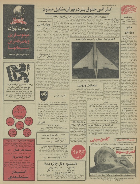 پرونده:Ettelaat13460922.pdf