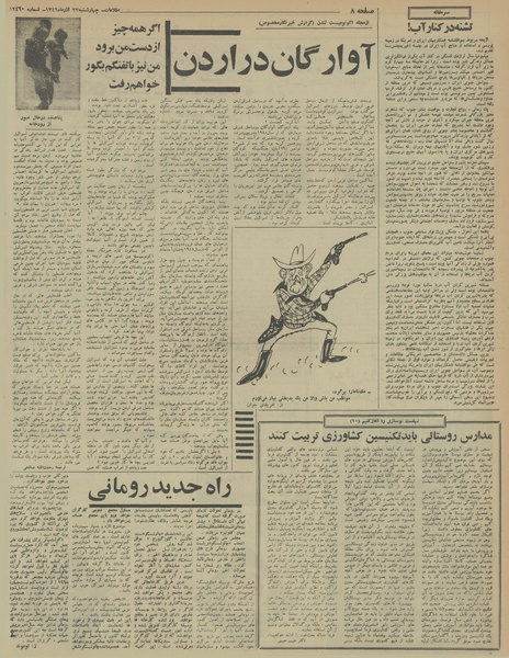 پرونده:Ettelaat13460922.pdf